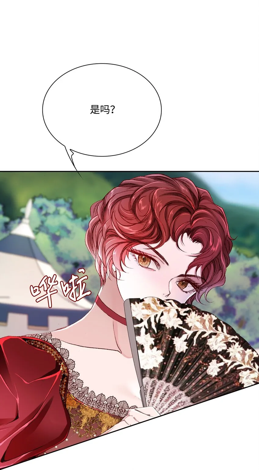 52 我妹妹最棒了 第14页