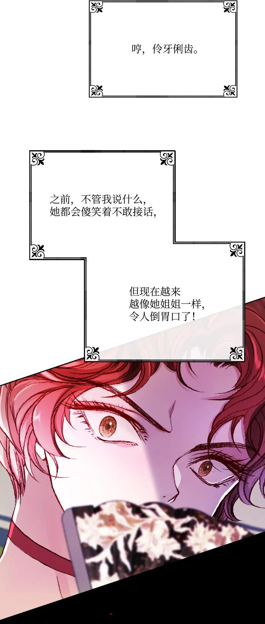 52 我妹妹最棒了 第15页
