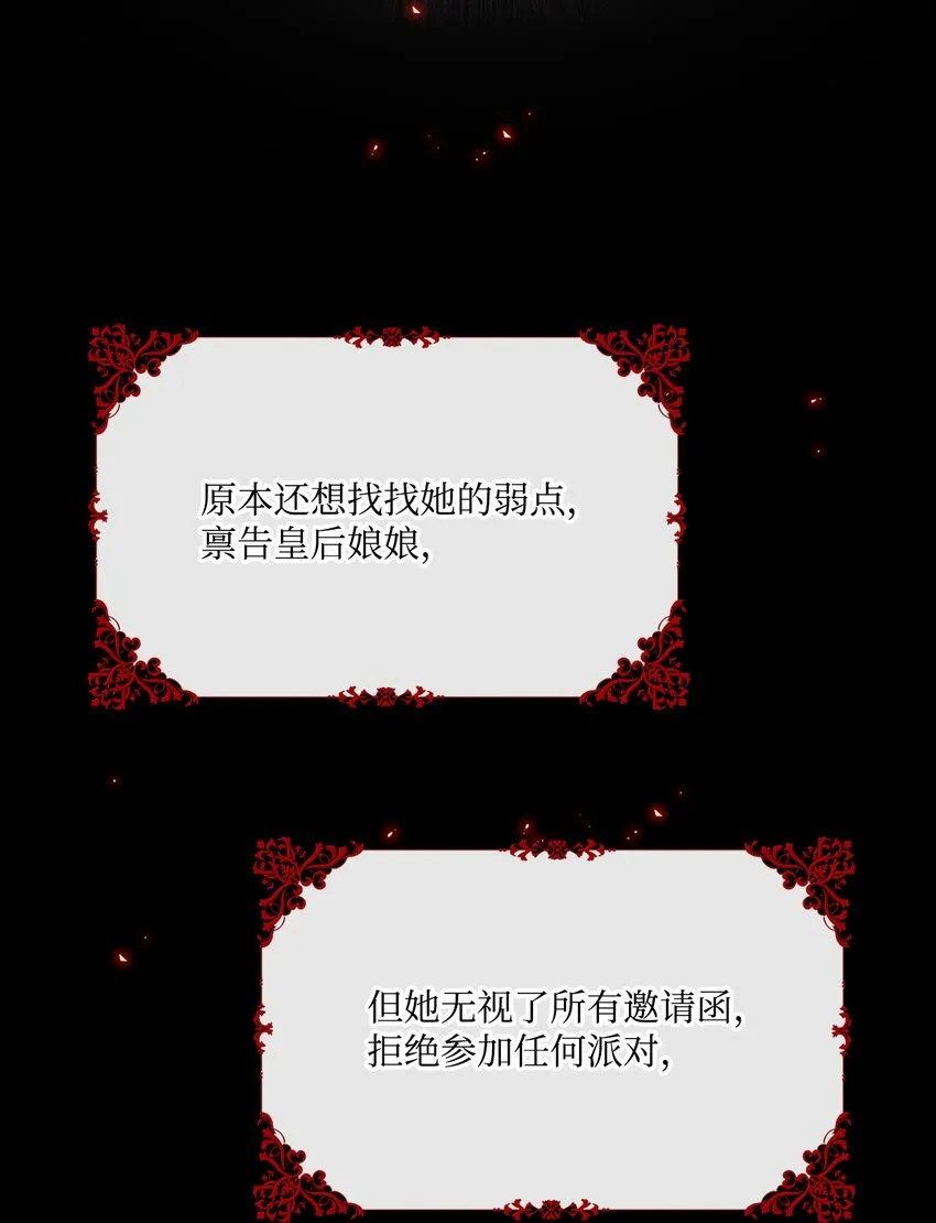 52 我妹妹最棒了 第20页