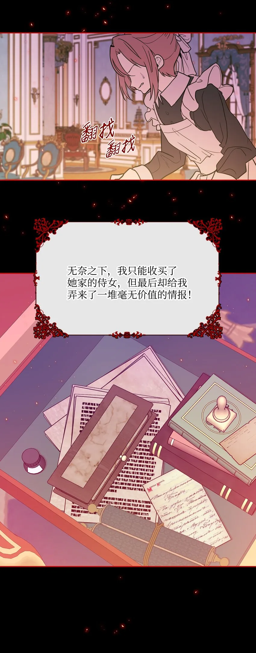 52 我妹妹最棒了 第21页