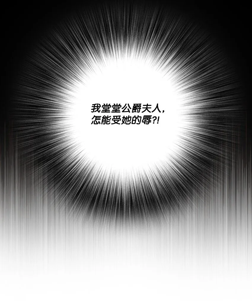 52 我妹妹最棒了 第24页