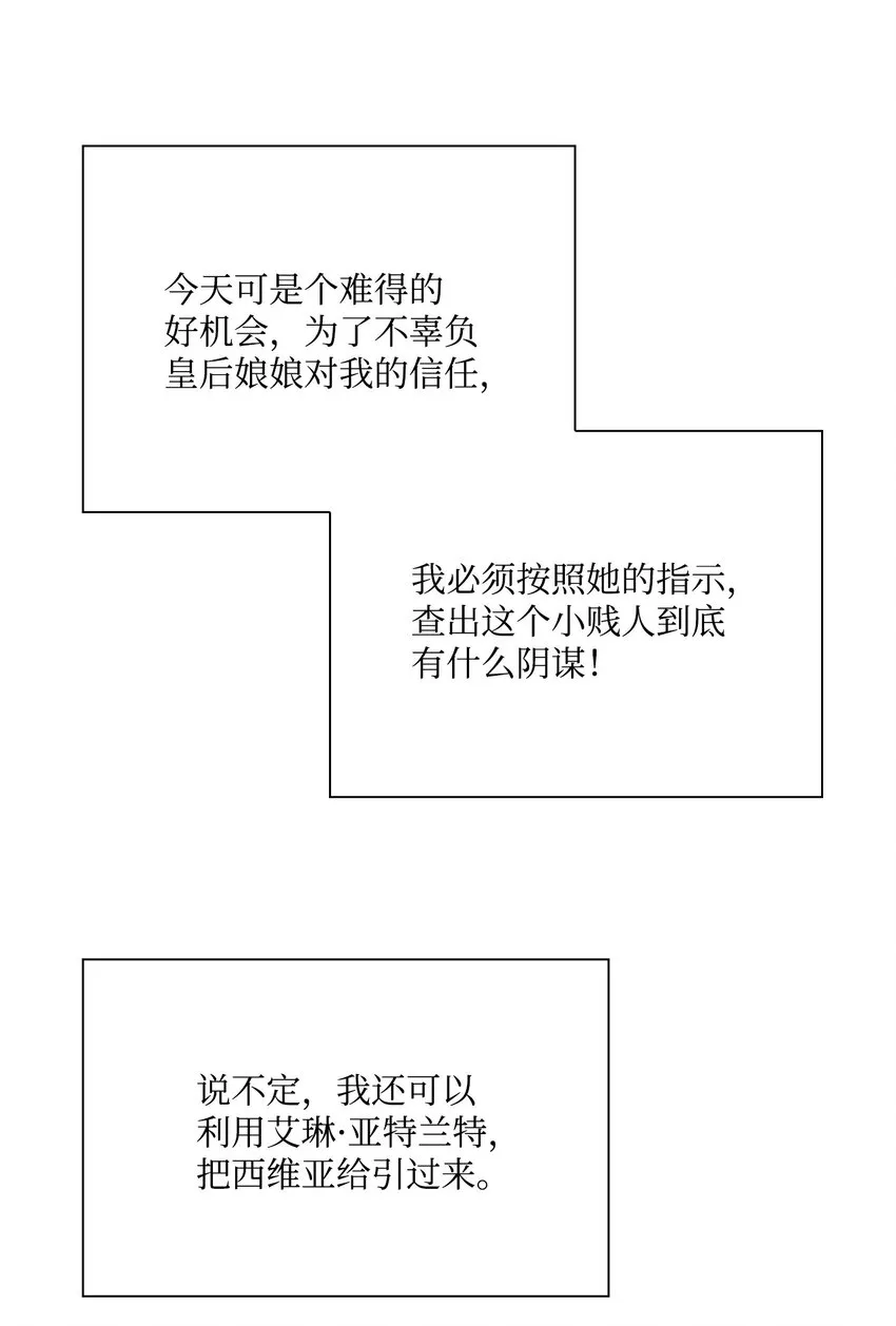 52 我妹妹最棒了 第25页