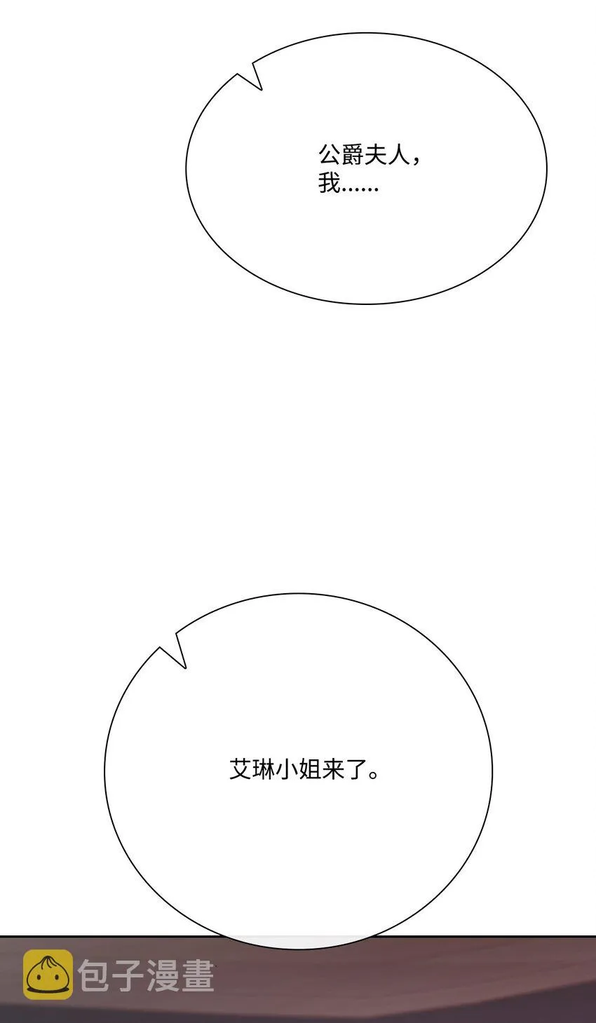 52 我妹妹最棒了 第27页