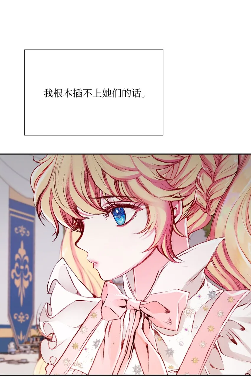 52 我妹妹最棒了 第33页