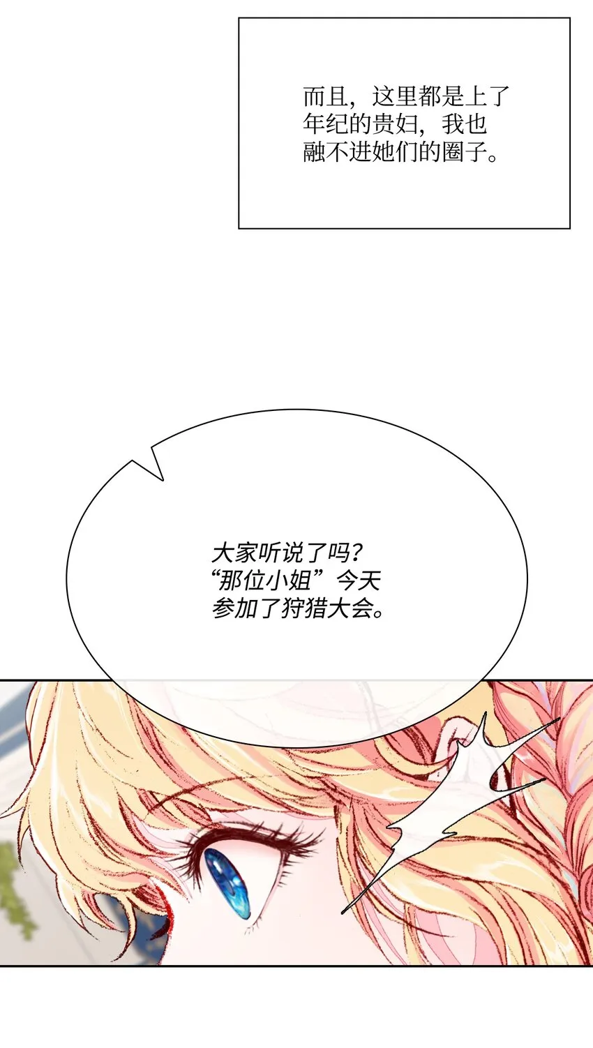52 我妹妹最棒了 第34页