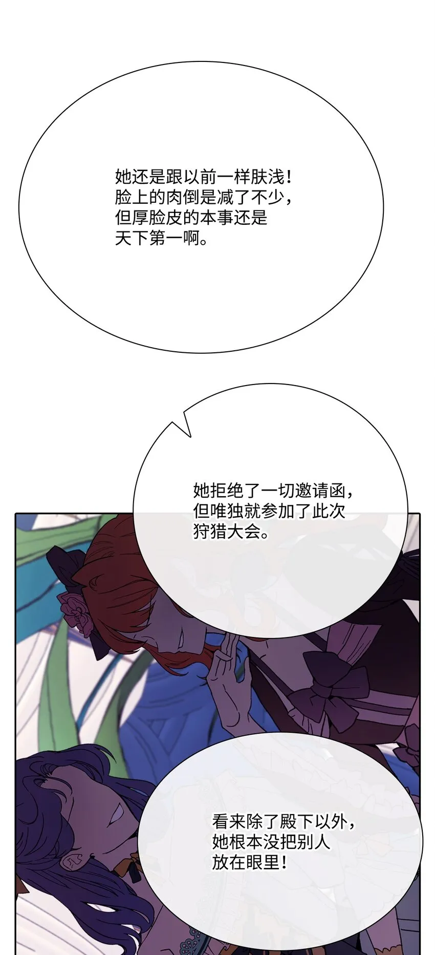 52 我妹妹最棒了 第35页