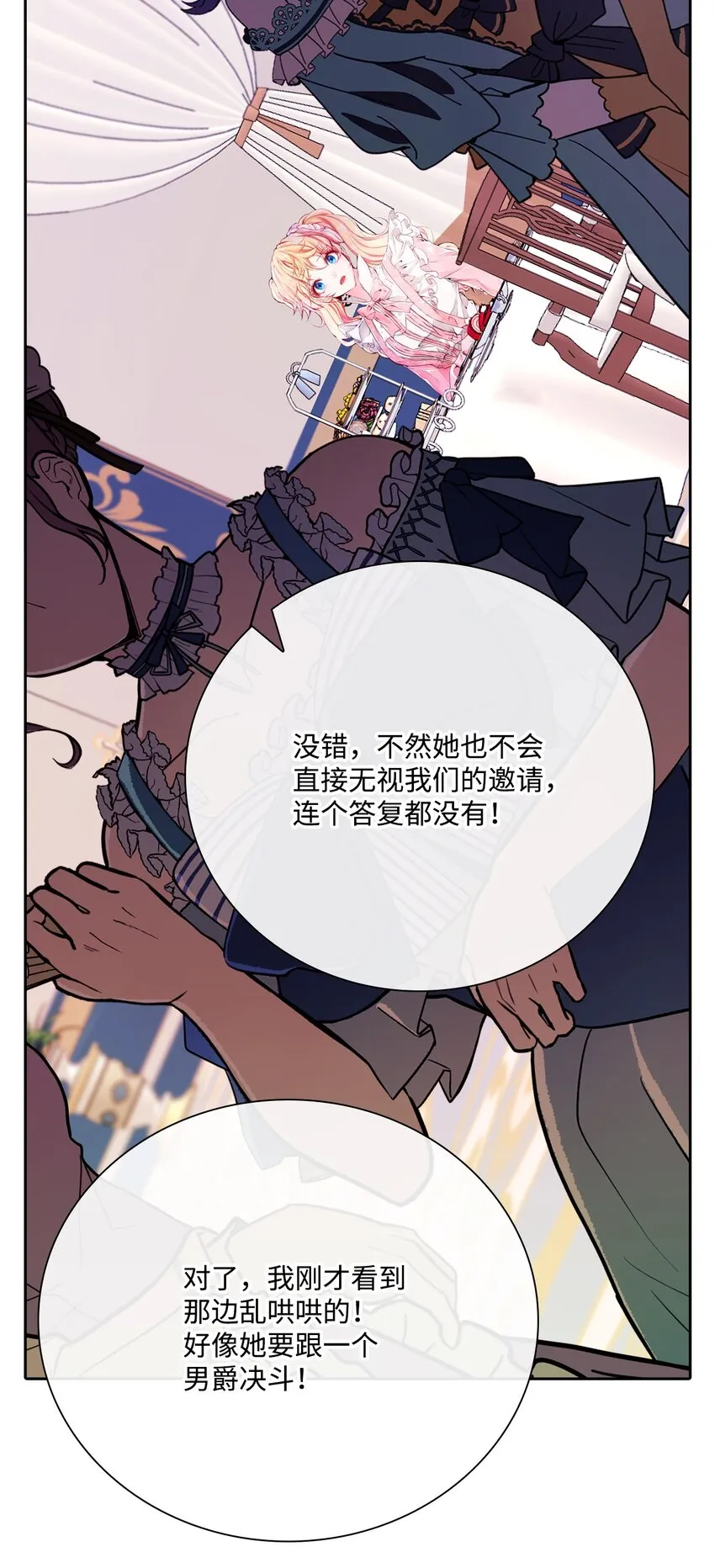 52 我妹妹最棒了 第36页