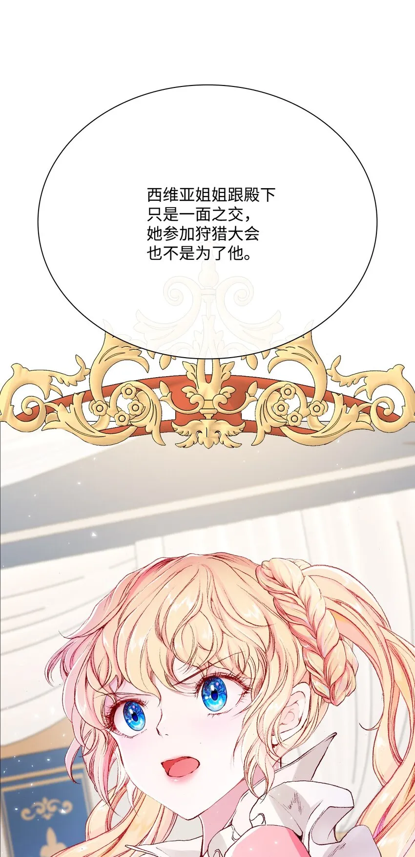 52 我妹妹最棒了 第41页