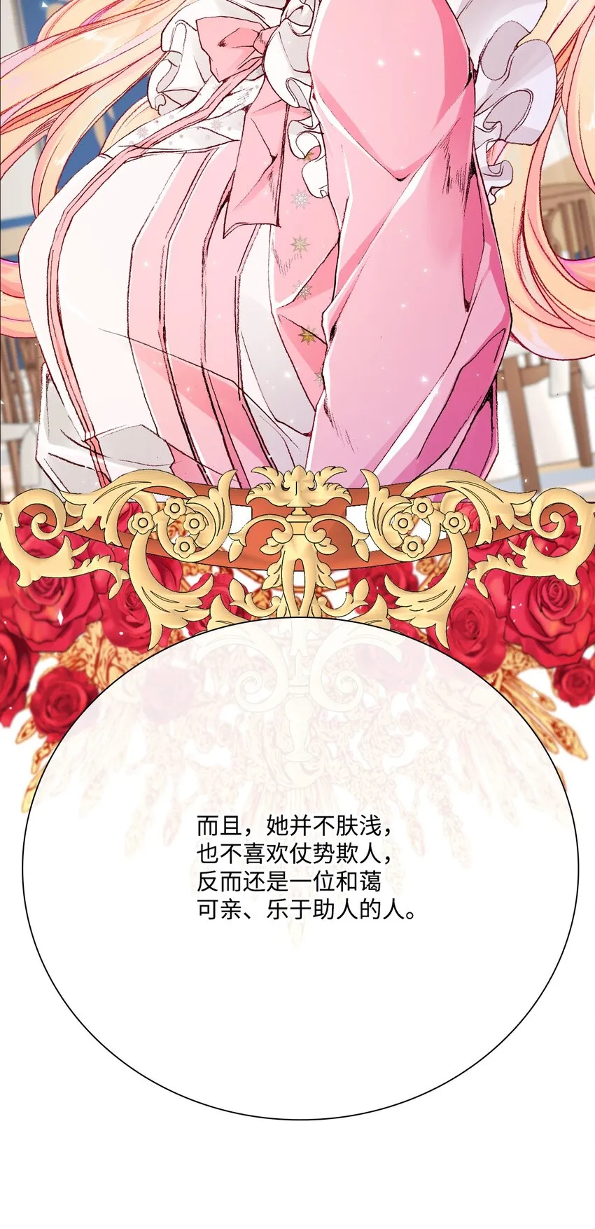 52 我妹妹最棒了 第42页