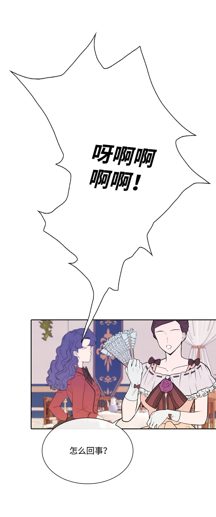 52 我妹妹最棒了 第45页