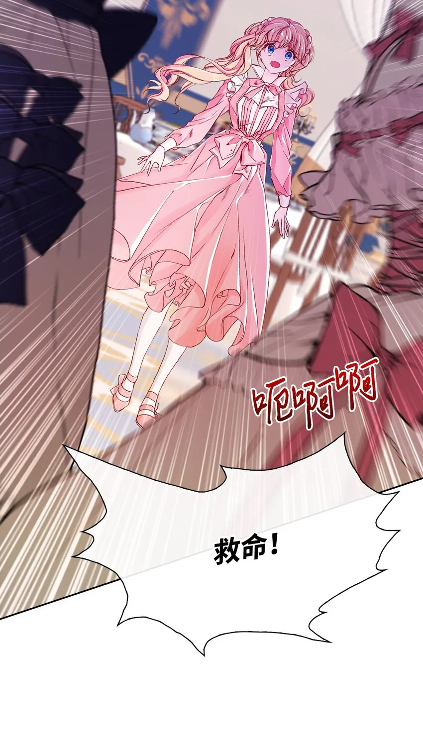52 我妹妹最棒了 第48页