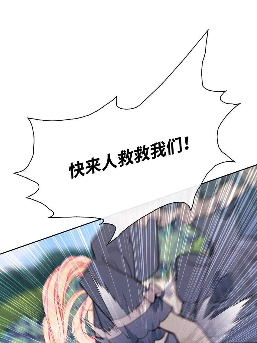 52 我妹妹最棒了 第50页