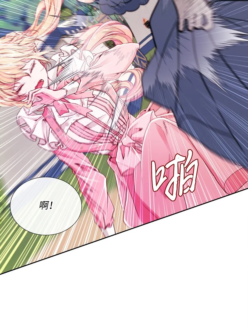 52 我妹妹最棒了 第51页