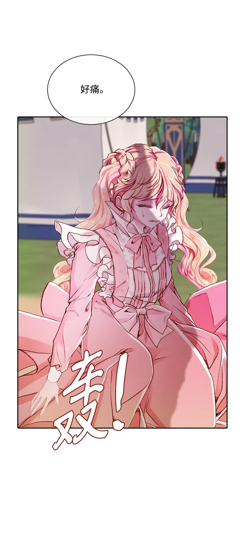 52 我妹妹最棒了 第52页