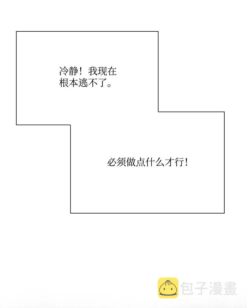 52 我妹妹最棒了 第56页