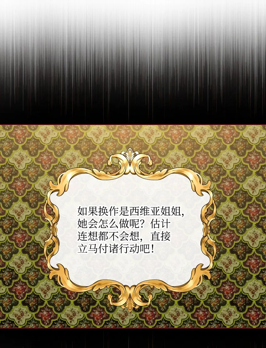 52 我妹妹最棒了 第57页