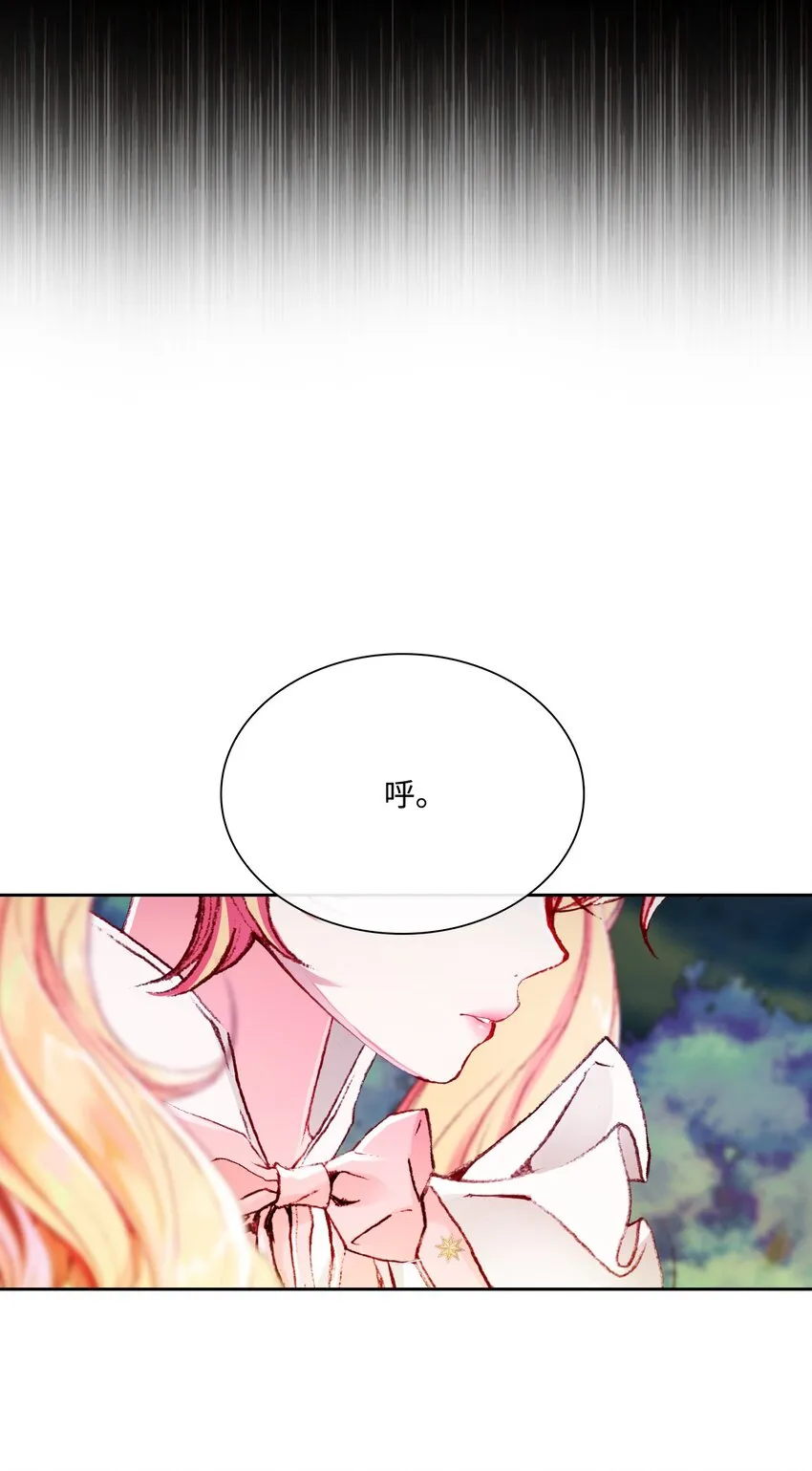 52 我妹妹最棒了 第58页