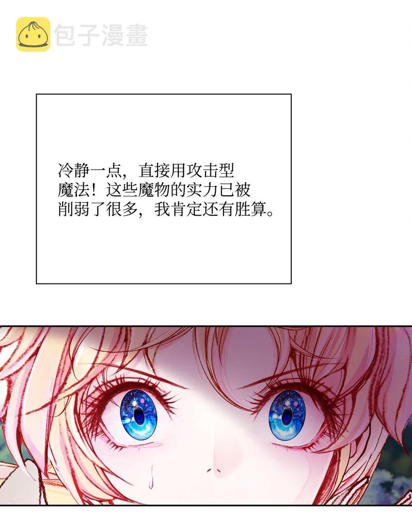 52 我妹妹最棒了 第59页