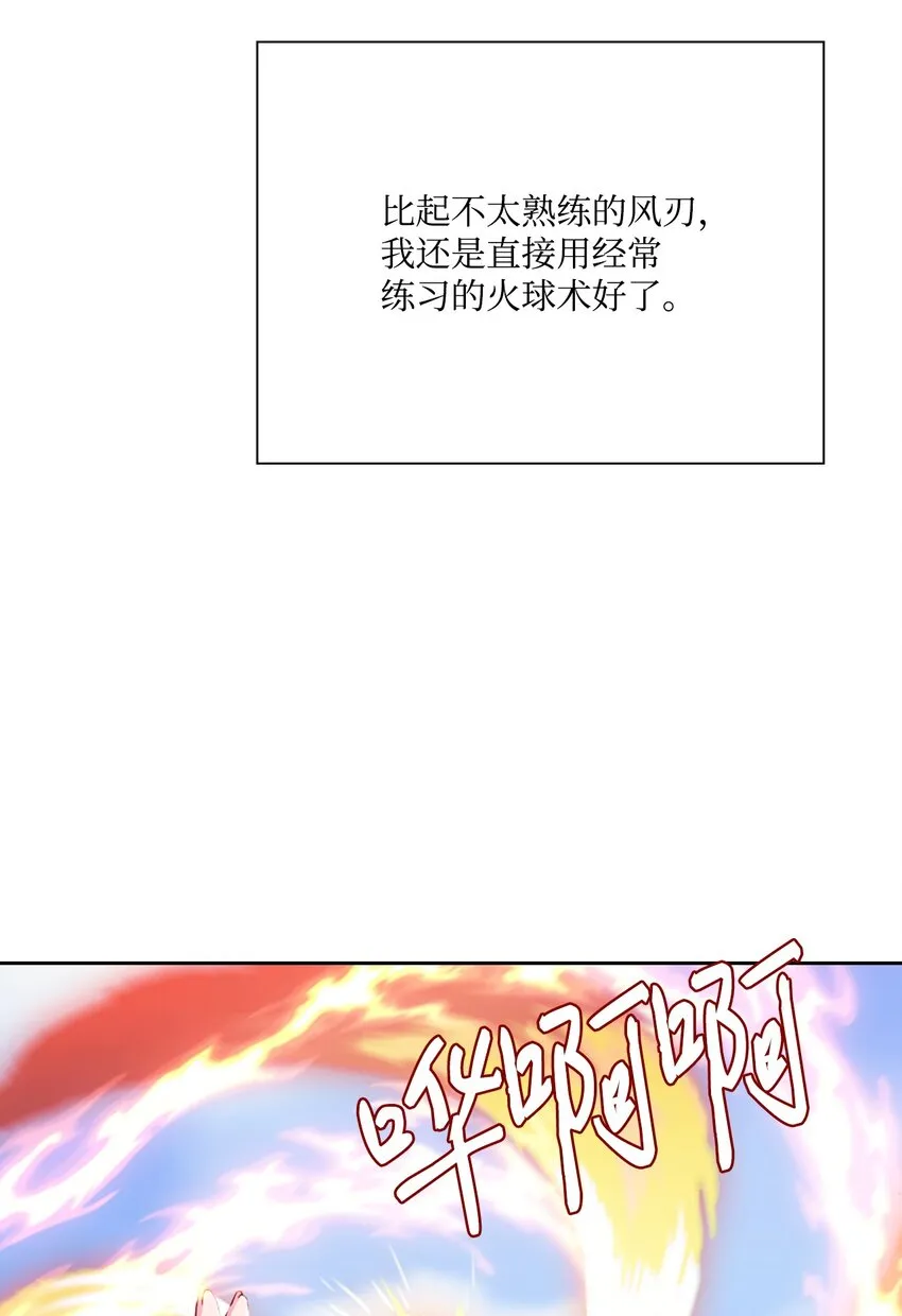 52 我妹妹最棒了 第60页