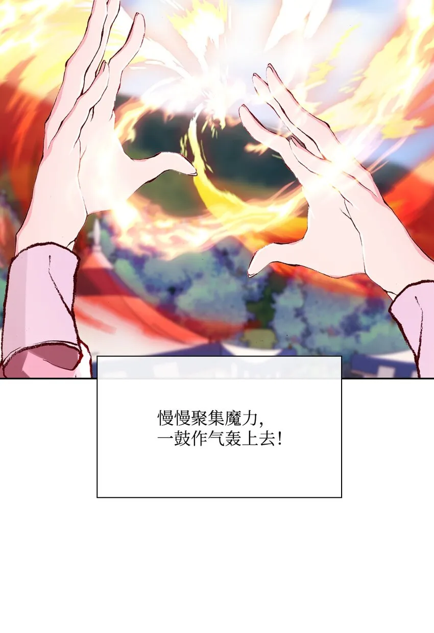 52 我妹妹最棒了 第61页
