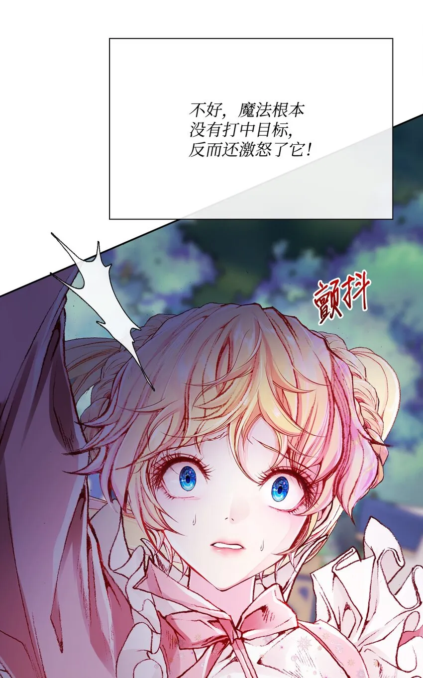 52 我妹妹最棒了 第66页
