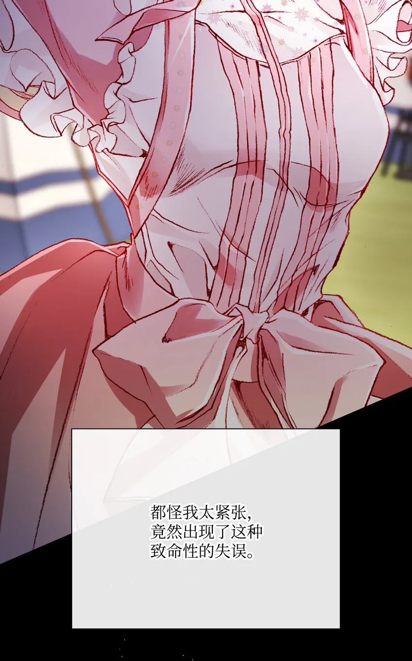 52 我妹妹最棒了 第67页
