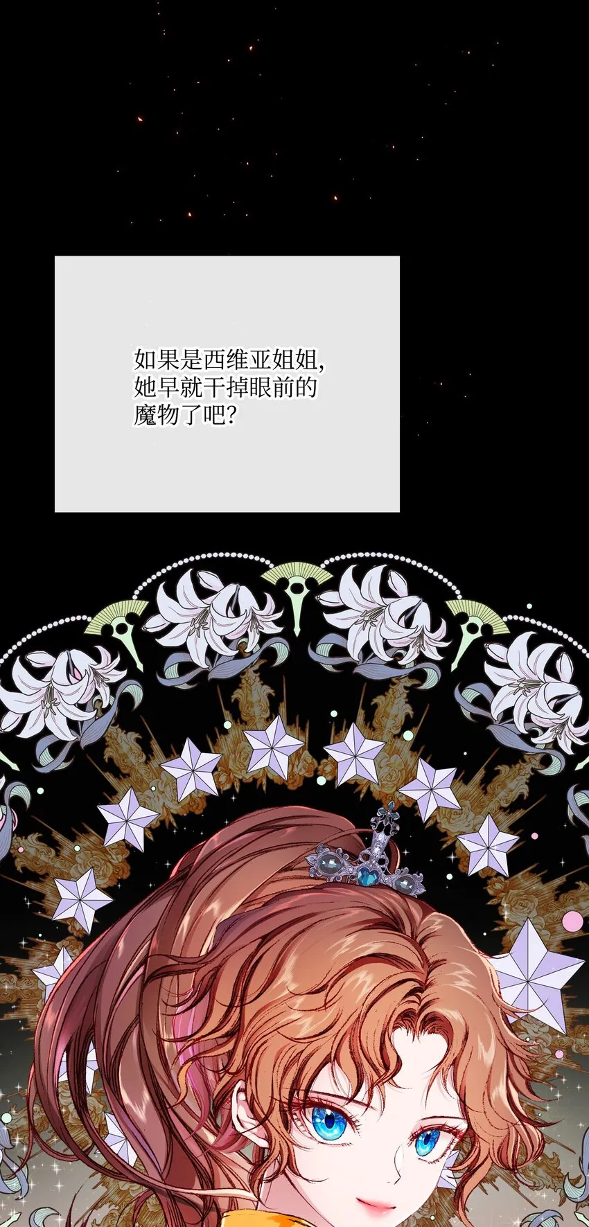 52 我妹妹最棒了 第68页