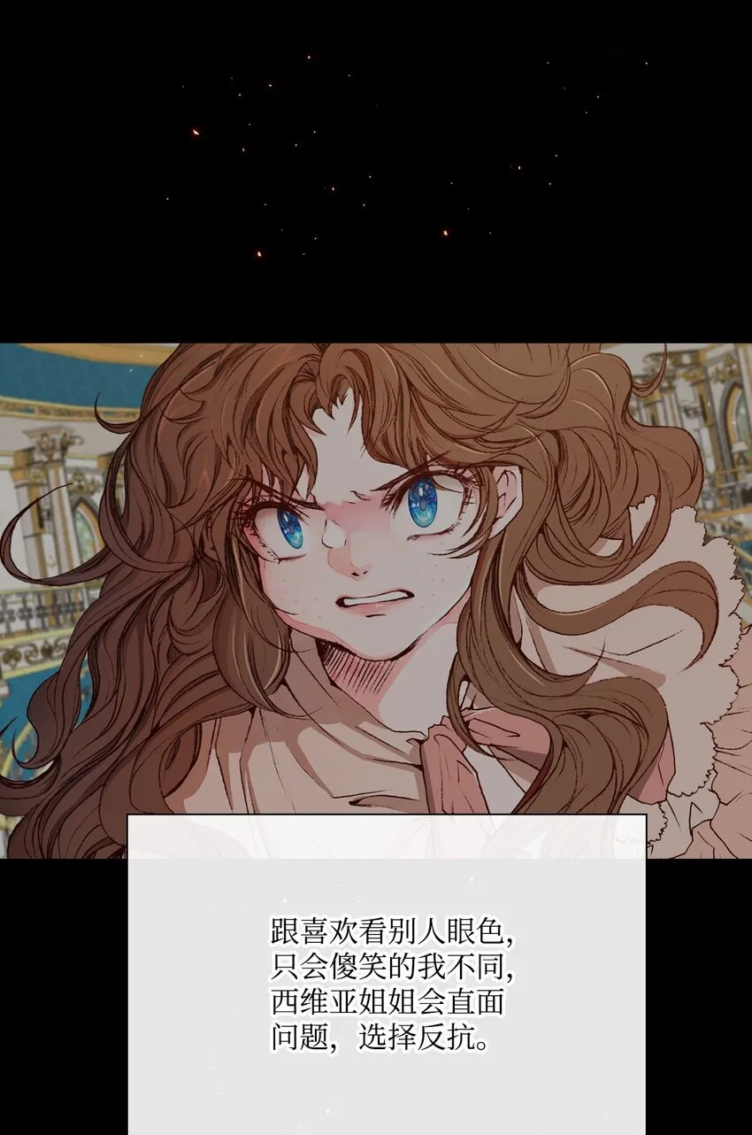 52 我妹妹最棒了 第70页