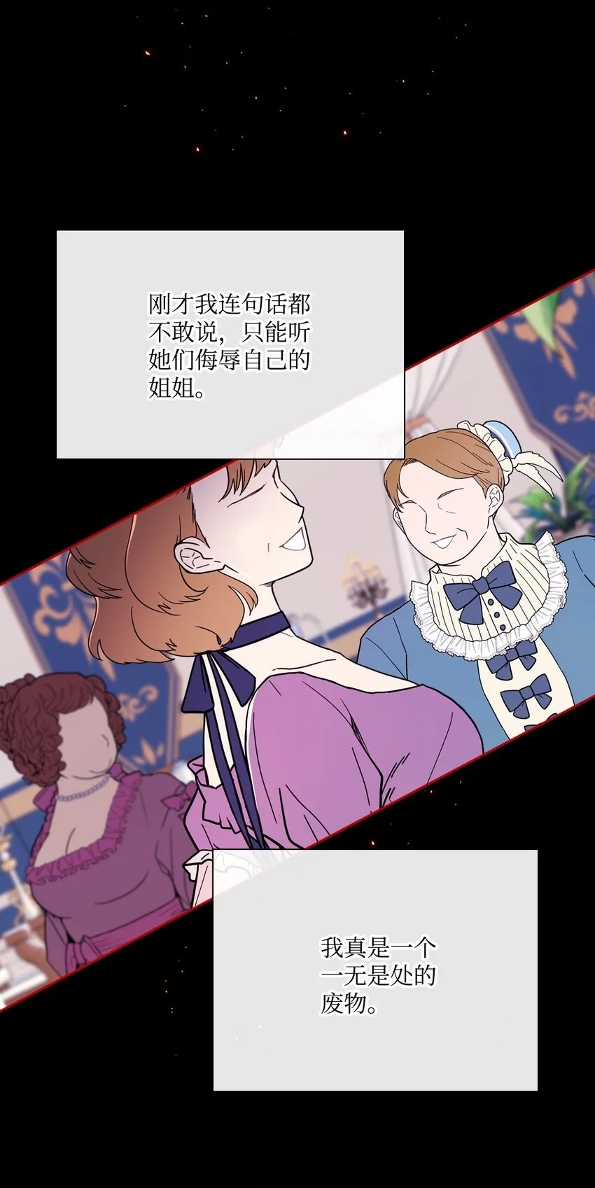 52 我妹妹最棒了 第71页