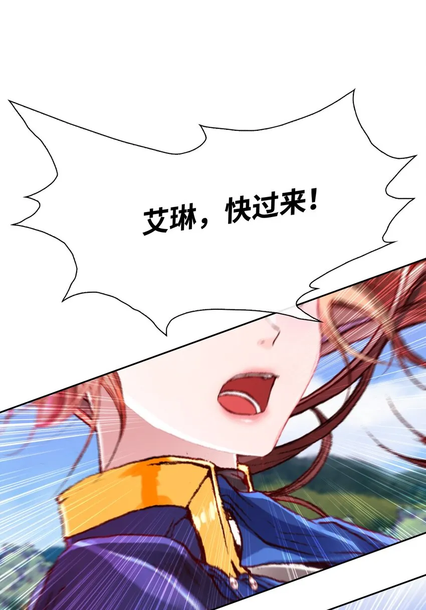 52 我妹妹最棒了 第73页