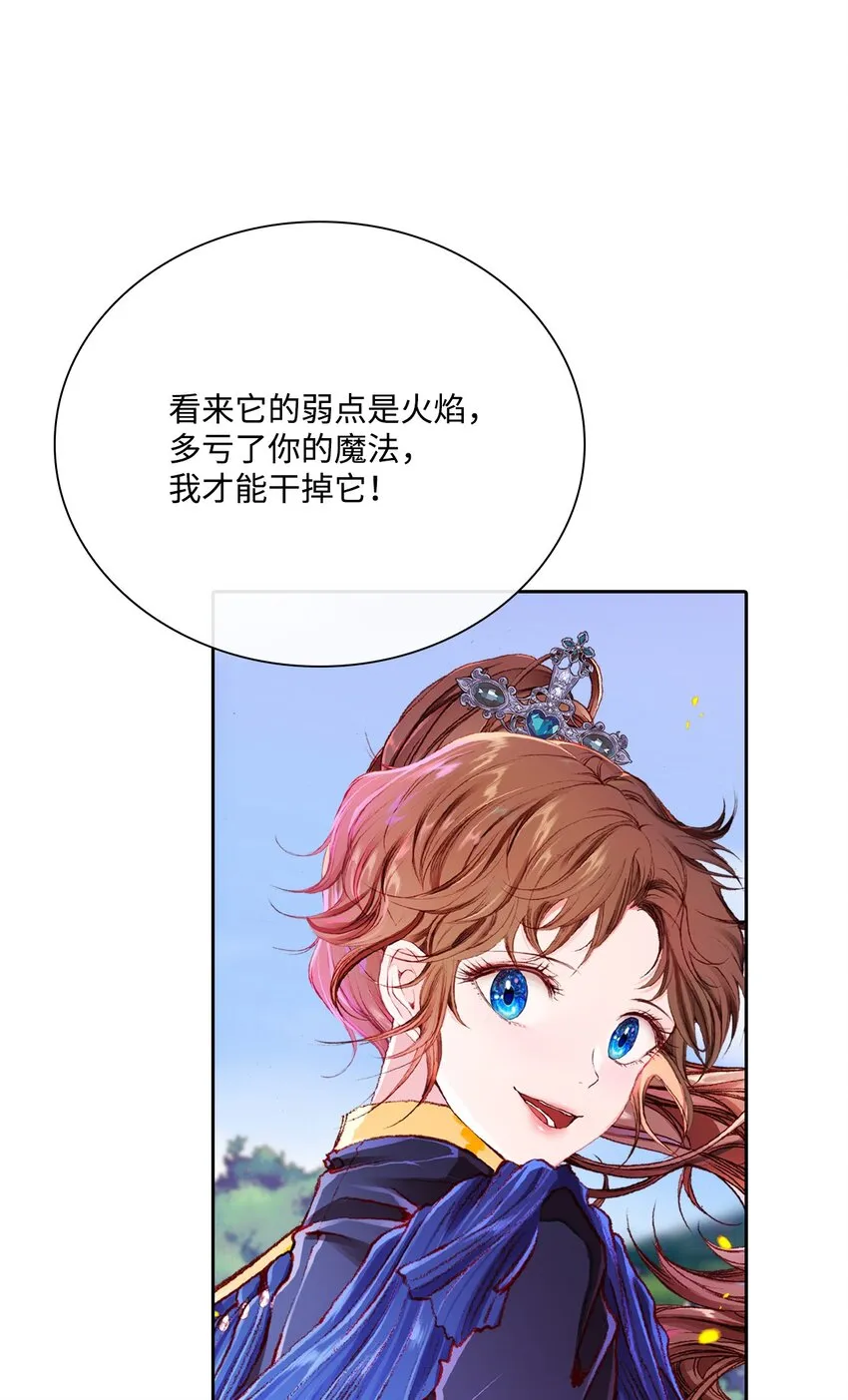 52 我妹妹最棒了 第78页