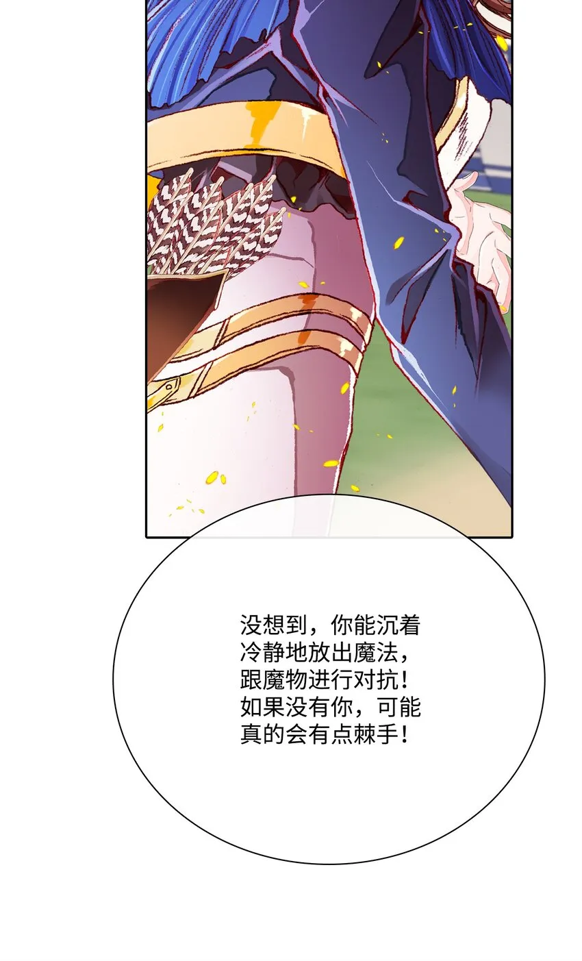 52 我妹妹最棒了 第79页