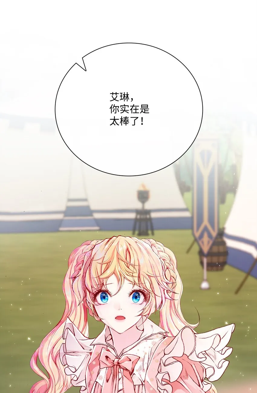 52 我妹妹最棒了 第80页