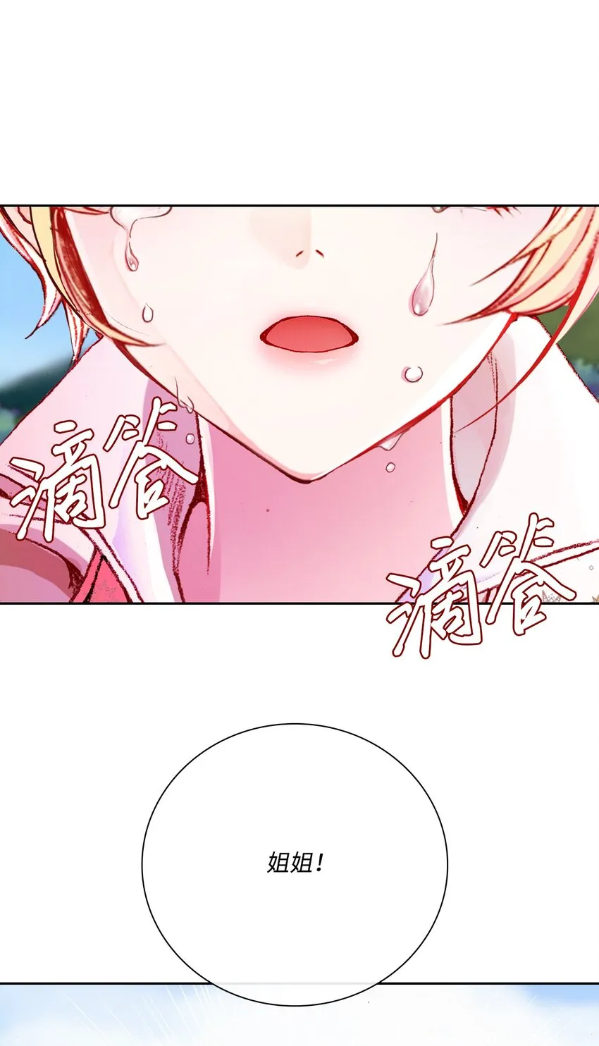 52 我妹妹最棒了 第82页