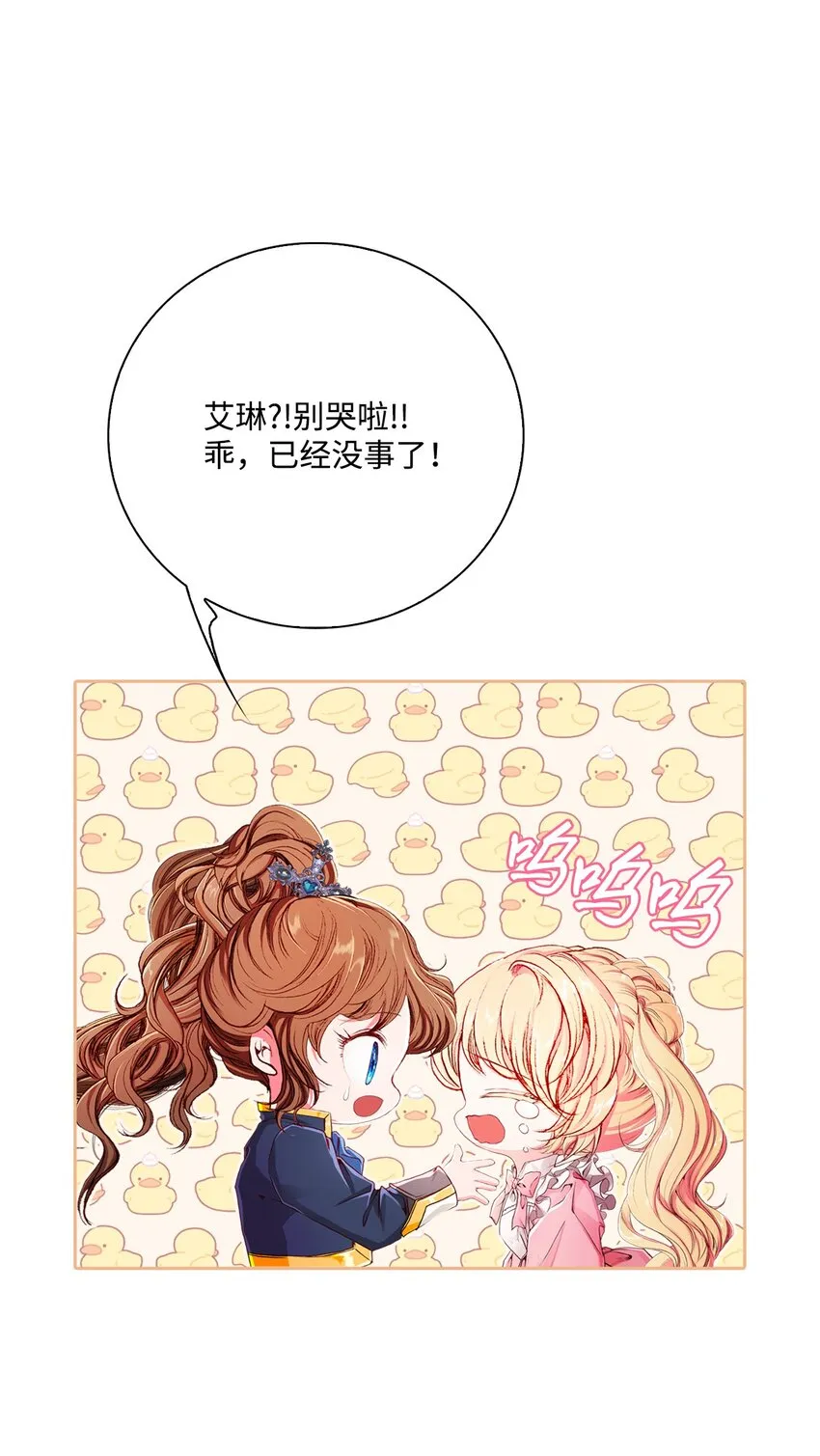 52 我妹妹最棒了 第84页