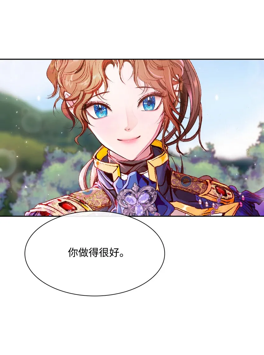 52 我妹妹最棒了 第85页