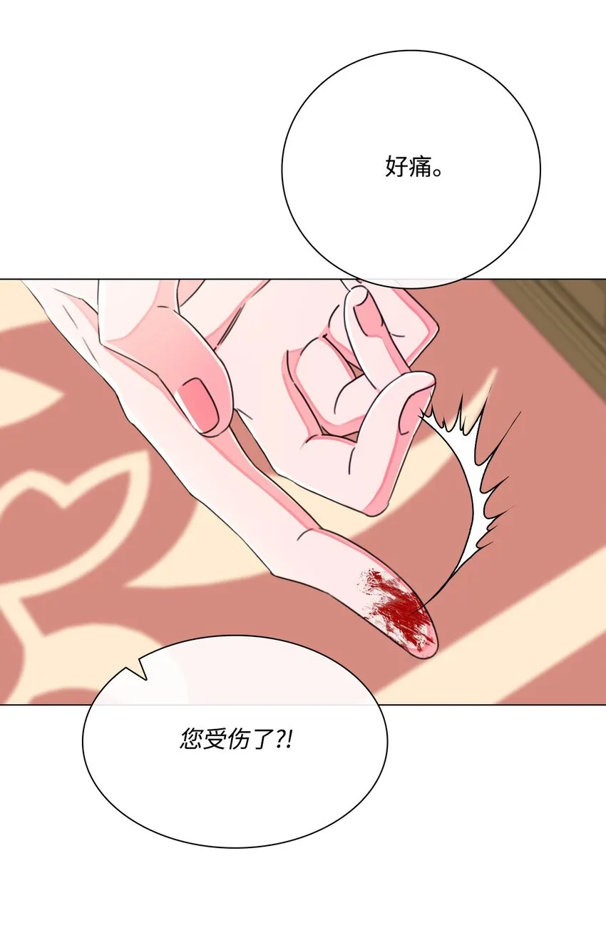 53 冠军 第18页