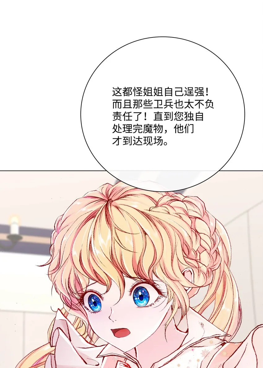 53 冠军 第19页
