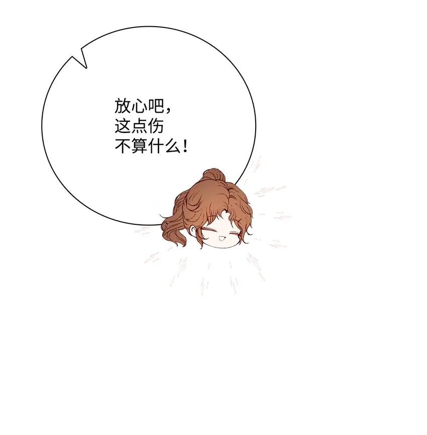 53 冠军 第21页
