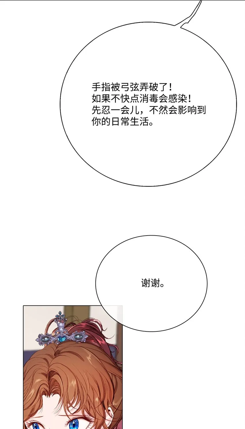 53 冠军 第26页