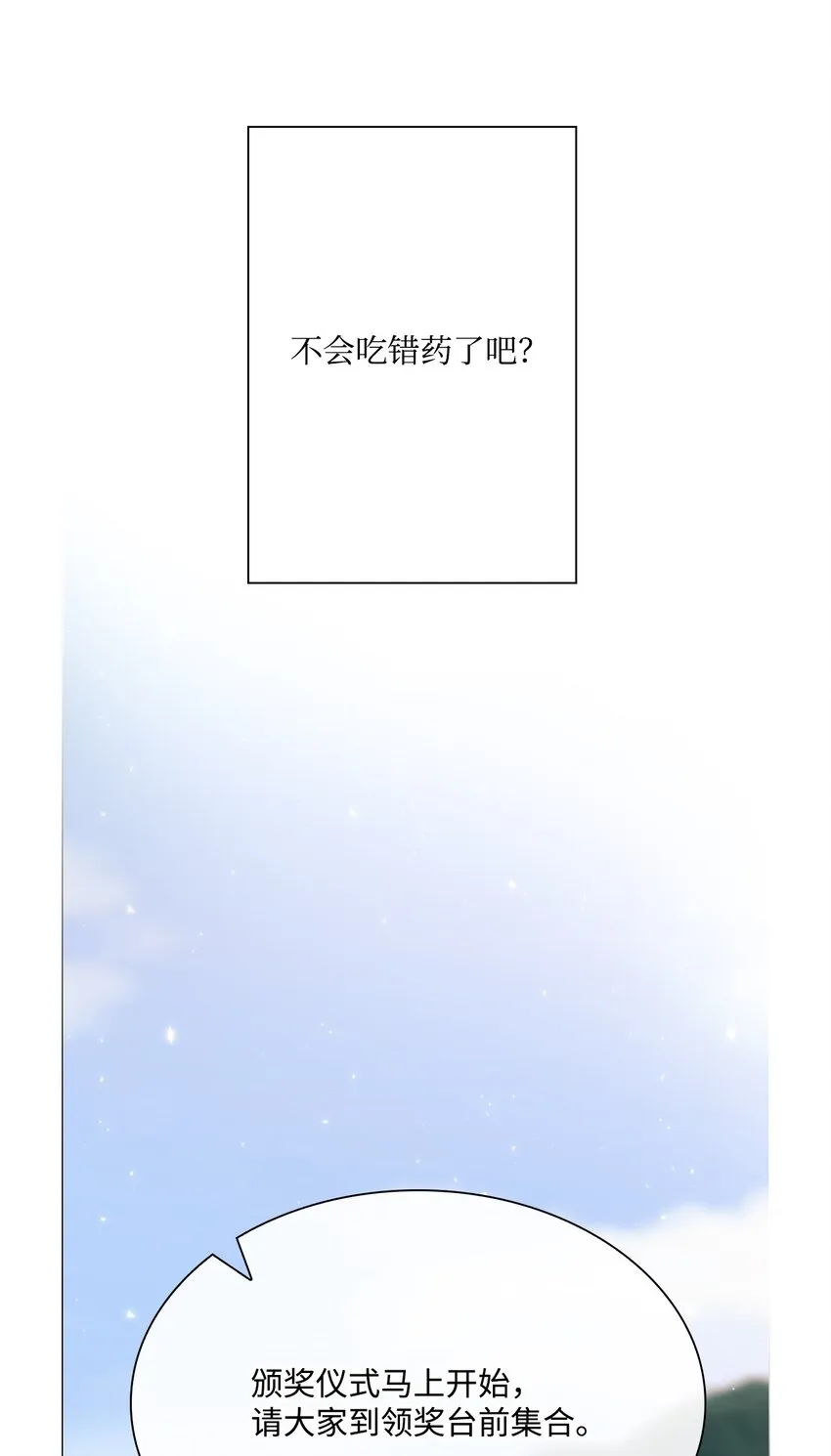 53 冠军 第53页