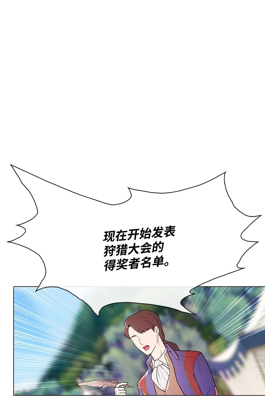53 冠军 第64页