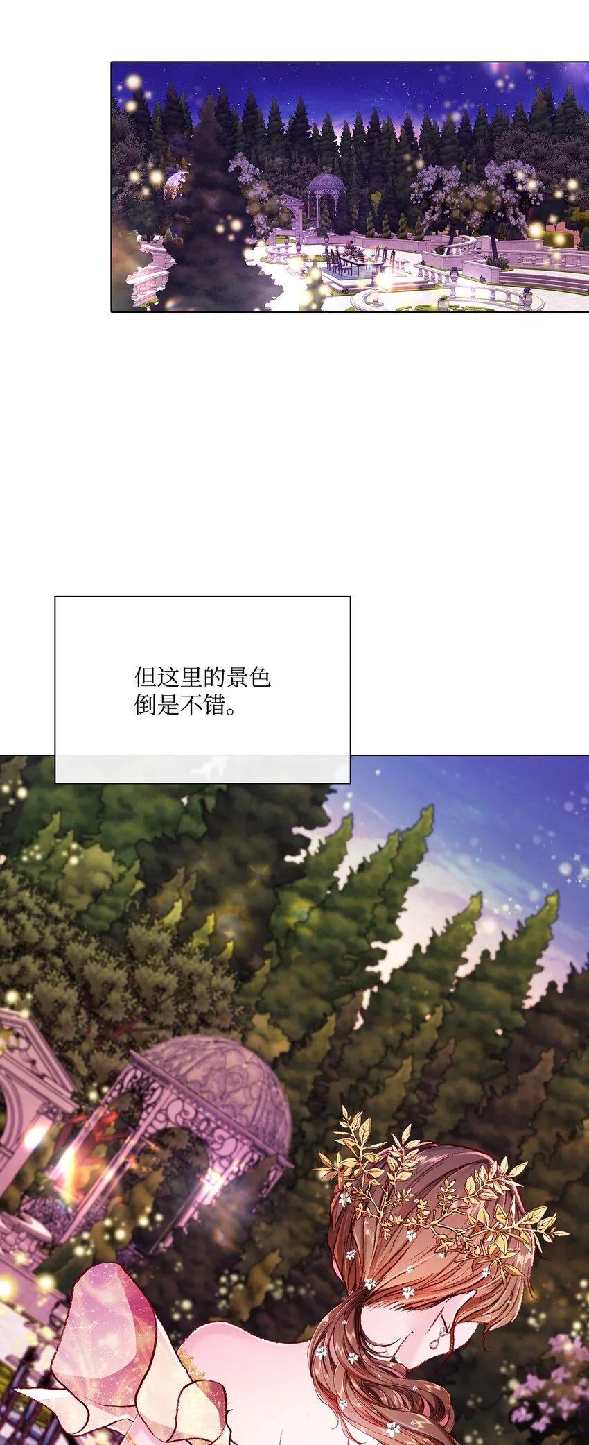 54 共舞一曲 第5页