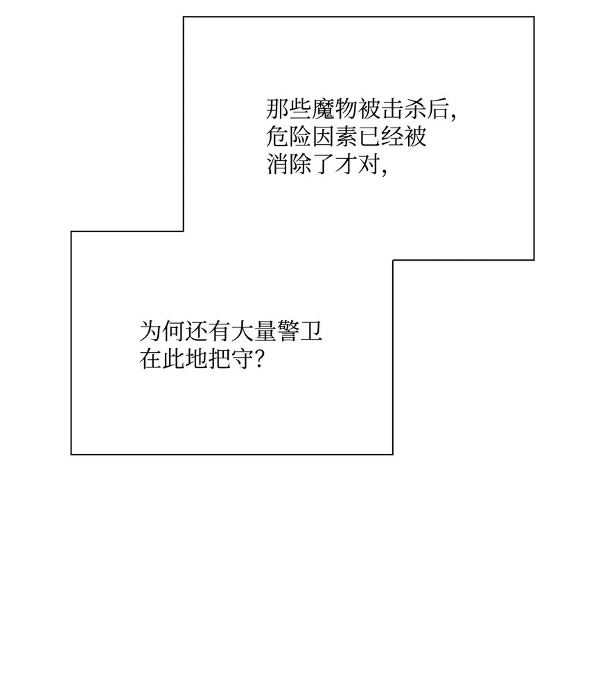 54 共舞一曲 第8页