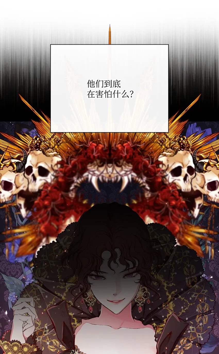 54 共舞一曲 第9页