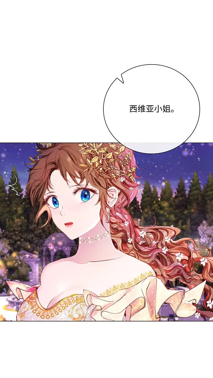54 共舞一曲 第11页