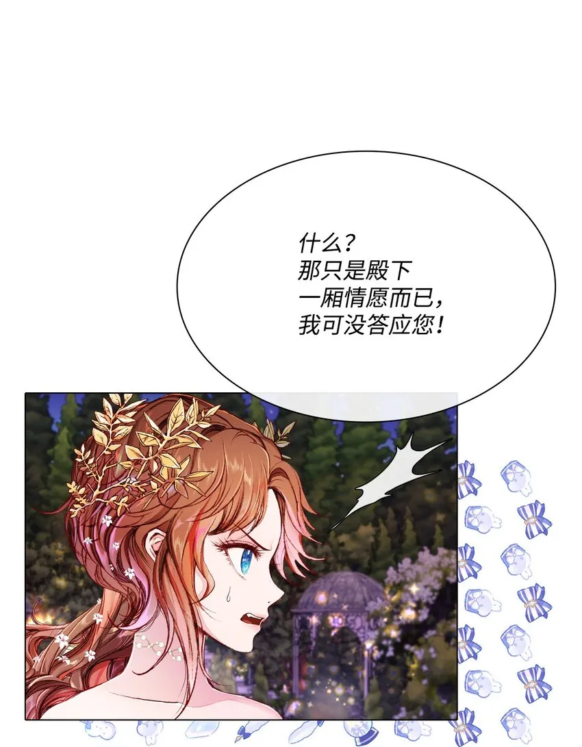 54 共舞一曲 第15页