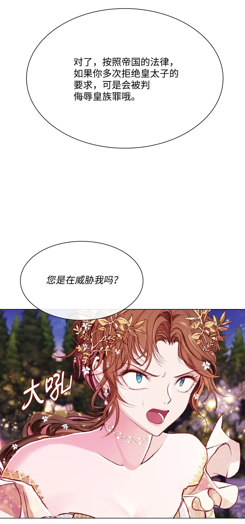 54 共舞一曲 第17页