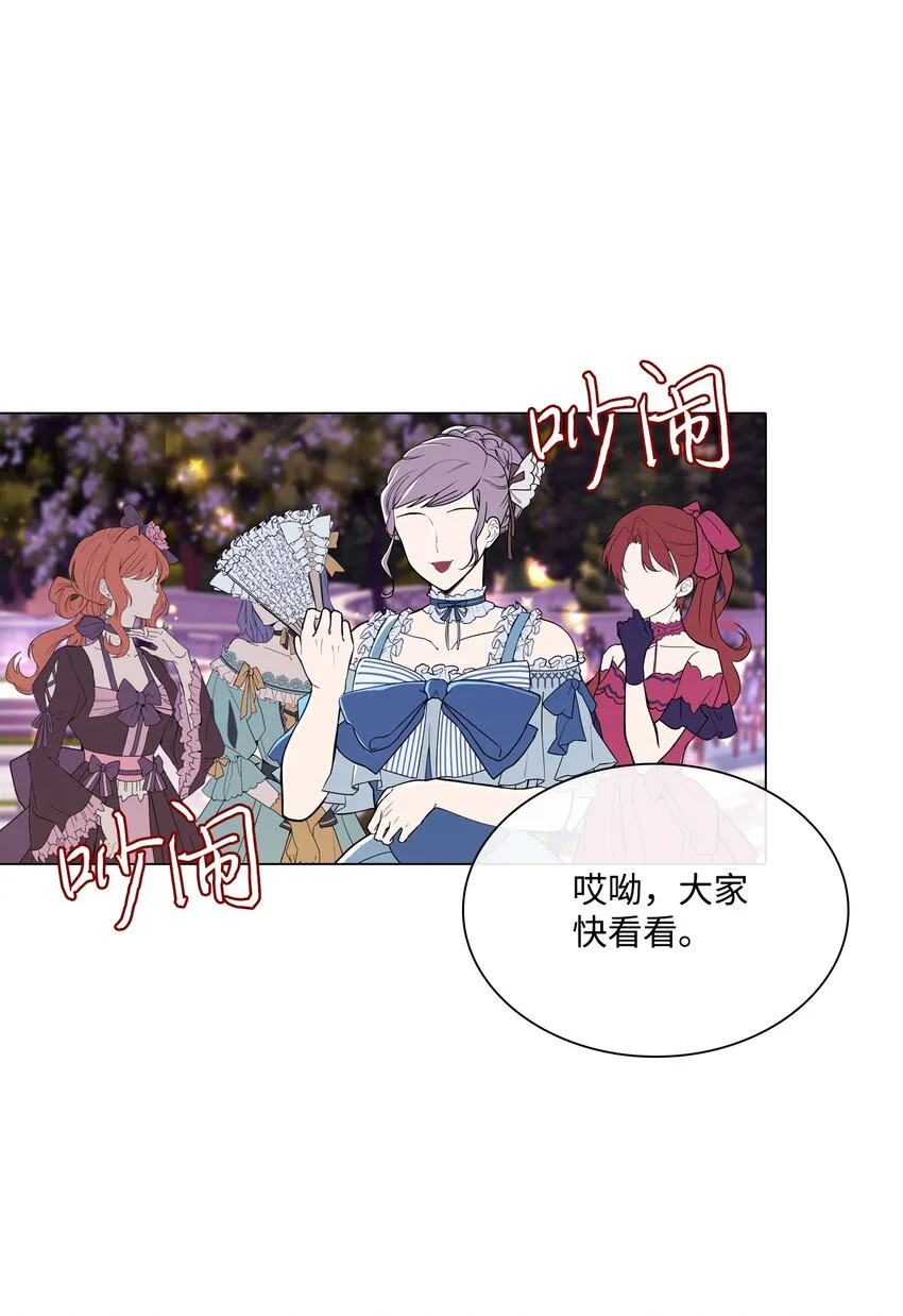 54 共舞一曲 第25页