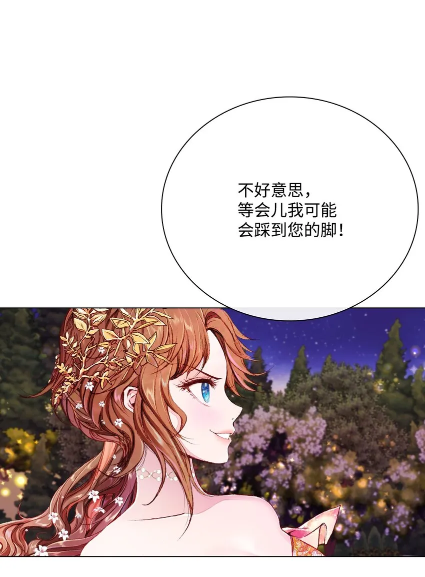 54 共舞一曲 第28页